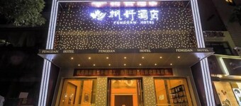 Huaihua Fengdan Hotel