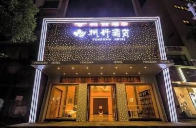 Huaihua Fengdan Hotel
