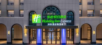 Holiday Inn Express Datong Pingcheng