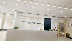 A reception area with a sign reading "CHUAN AO HOTEL". - Qionghai Bojingchuanxi Hotel (Qionghai)