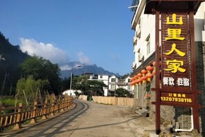 บริเวณที่พัก