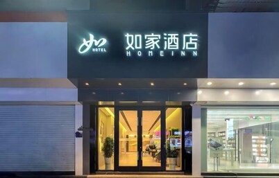 Homeinn · neo (Fuzhou Wanxiang New City Tianmu Square)