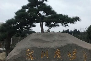 Vue depuis l’hébergement 