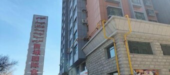 Xiyu International Hotel
