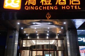 The entrance to Qingcheng Hotel with a prominent sign above the door. - Changsha Qingcheng Hotel (Mawangdui Huojucun Subway Station) (Changsha)