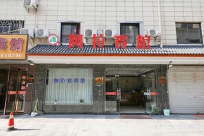 Unclassified image, 3 of 40, button - Ala Hotel (Ningbo)