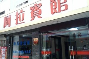 Exterior detail - Ala Hotel (Ningbo)