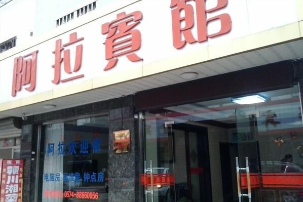 Exterior detail - Ala Hotel (Ningbo)