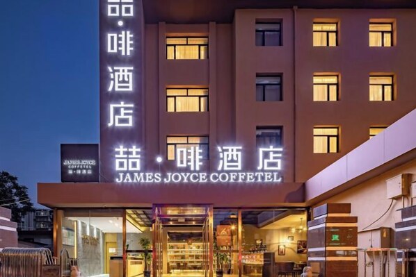 Unclassified image, 1 of 52, button - James Joyce Coffetel (Culture Center Metro Station, Youyi Road) (Tianjin)