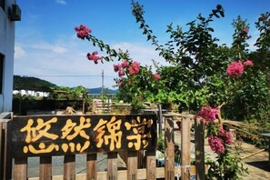 Garden - Jingxutang Hostel (Wuyuan)
