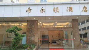 Exterior - Hilton Hotel (Taishan)