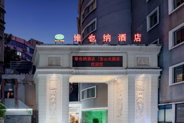 Exterior - Vienna Hotel (Guiyang Fountain Subway Station Yangmingci Subway Station) (Guiyang)