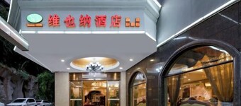 Vienna Hotel (Guiyang Fountain Subway Station Yangmingci Subway Station)