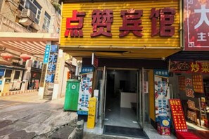 Unclassified image, 5 of 10, button - Ganzhou Dianzan Hotel (Nanmenkou Better Life Xintiandi Store) (Ganzhou)