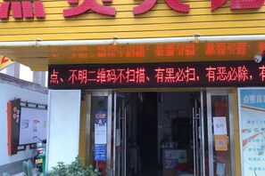 Exterior - Ganzhou Dianzan Hotel (Nanmenkou Better Life Xintiandi Store) (Ganzhou)