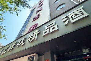 Unclassified image, 2 of 57, button - Wujia Yizhan Boutique Inn (Zhengzhou)