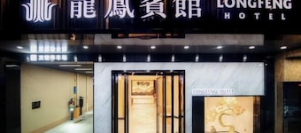 Longfeng Hotel