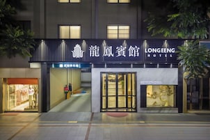 Exterior del Hotel Longeng, con una fachada moderna, una entrada visible y un letrero claro.