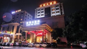 Exterior - Xinghe Hotel(Dongguan Humen road east) (Dongguan)