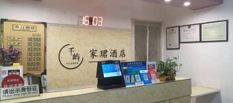 Tianjin Jiajun Express Hotel