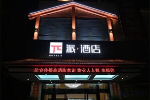 Exterior detail - Pai Hotel (Chenzhou Yizhang County Yiren Plaza Branch) (Yizhang)