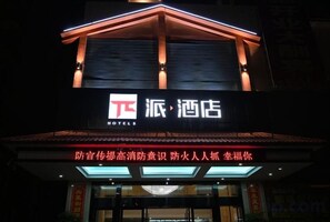 Exterior detail - Pai Hotel (Chenzhou Yizhang County Yiren Plaza Branch) (Yizhang)
