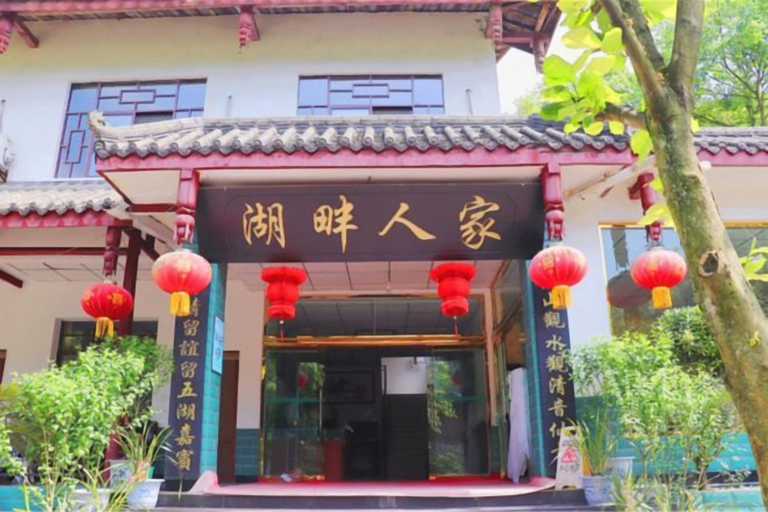 A traditional building with a tiled roof and red lanterns.