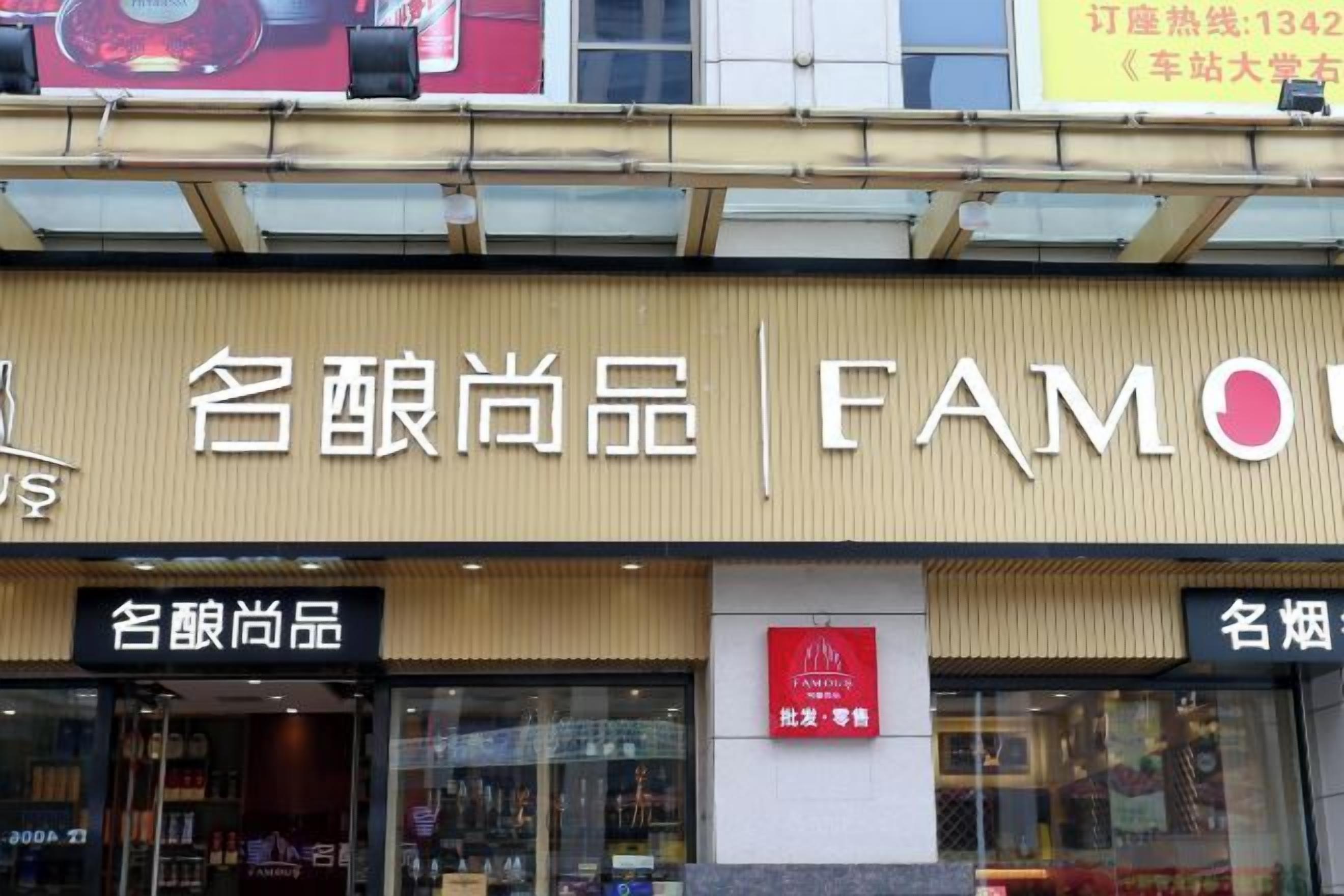 A storefront with the name 'FAMO' prominently displayed.