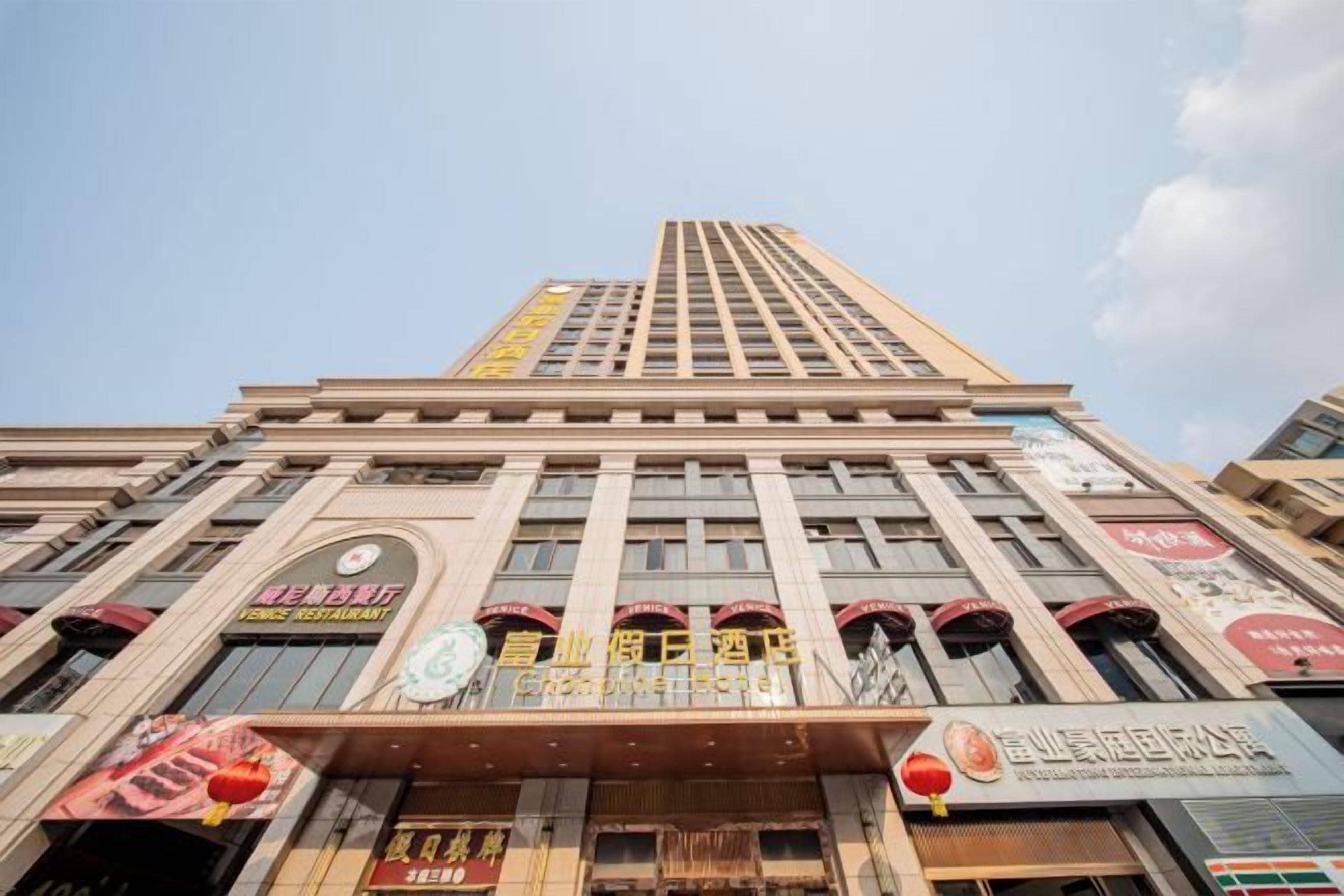 A multi-story building with commercial establishments on the ground floor, including a restaurant and a hotel.