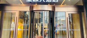 Asia Europe Hotel (Lan Da Er Yuan Branch, Xiguan Metro Station)