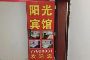Unclassified image, 3 of 13, button - Yangguang binguan Apartment (Chongqing)