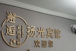 외관