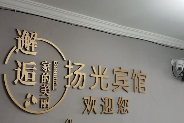 Exterior - Yangguang binguan Apartment (Chongqing)