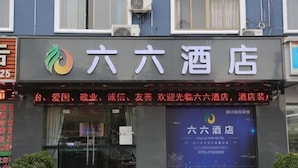 Exterior - Shenzhen Liuliu Hotel (Shiyan Bus Station) (Shenzhen)