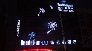 Exterior - Pugongying Hotel (Yuhuan)