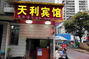 Unclassified image, 4 of 22, button - Nanning Tianli Hotel (Nanning)