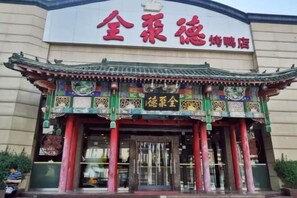 View from property - Home Inn Plus Hotel (Shijiazhuang)