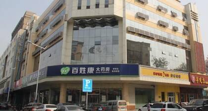 Home Inn Huayi Select Collection Hotel (Shijiazhuang Provincial Second Hospital)