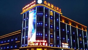 Unclassified image, 2 of 44, button - Ximucuo Hotel (Jigzhi)