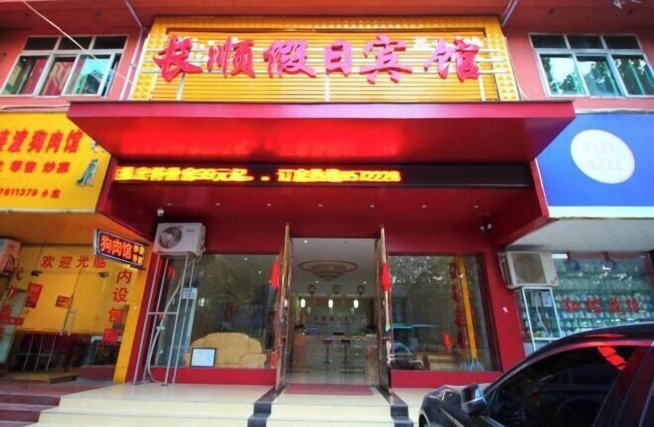 Un bâtiment sur lequel on peut voir une enseigne jaune et rouge bien visible, indiquant la présence d’un restaurant.
