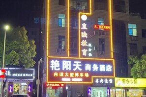 Exterior - Yanyangtian Business Hotel (Yongzhou)