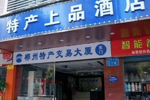 Exterior - Specialty Business Hotel (Chenzhou)