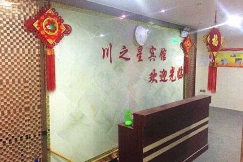 Huai'an Chuanzhixing Hotel