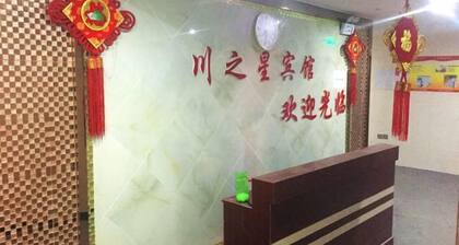 Huai'an Chuanzhixing Hotel