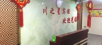 Huai'an Chuanzhixing Hotel