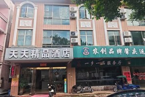 Unclassified image, 5 of 5, button - Dinghu Tiantian Business Hotel (Zhaoqing)