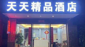 外觀