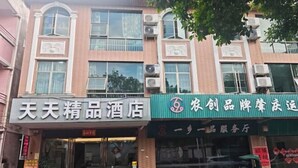 Exterior - Dinghu Tiantian Business Hotel (Zhaoqing)
