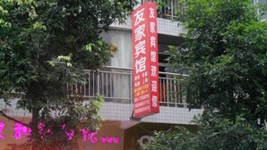 A building with a red signboard and a neon sign. - Wulong Youjia Hotel (Chongqing)