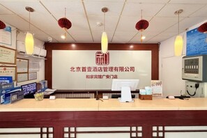 Lobby - Hejia Hotel (Beijing Guang'anmen Hospital of Traditional Chinese Medicine) (Beijing)